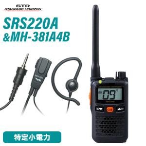 八重洲無線 スタンダードホライゾン SR740 増波モデル ブルートゥース