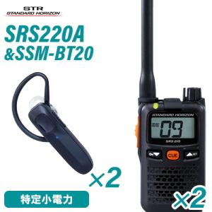 八重洲無線　新品未使用品　特定小電力トランシーバー：SRS220A　6台セット 0000000001472_D4NZxuS.png