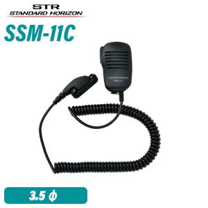 八重洲無線 スタンダードホライゾン SSM-10C 防水型スピーカー 八重洲無線 スタンダードホライゾン SSM-10C 防水型スピーカー