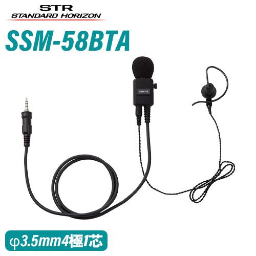 八重洲無線 スタンダードホライゾン SSM-58BTA ヘビーデューティータイピンマイク&amp;イヤホン