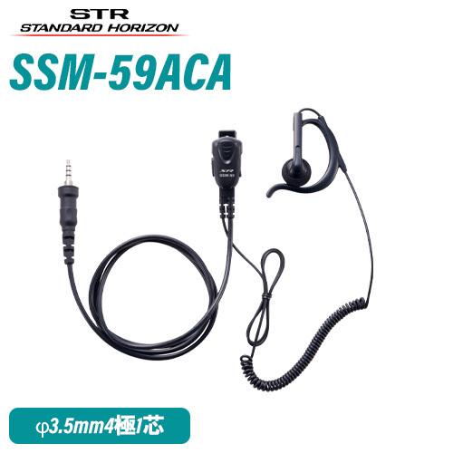 八重洲無線 スタンダードホライゾン SSM-59ACA 小型タイピンマイク&amp;イヤホン