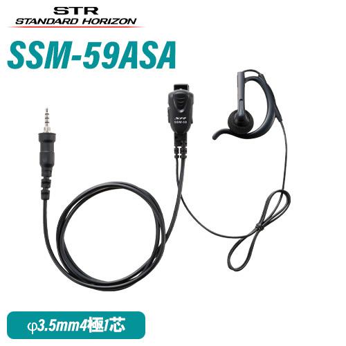 八重洲無線 スタンダードホライゾン SSM-59ASA 小型タイピンマイク&amp;イヤホン