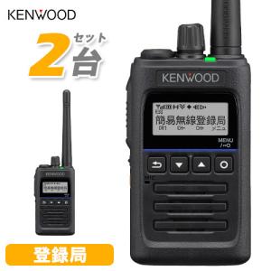 ケンウッド TPZ-D563BT 登録局 デジタル簡易無線機 ハイパワー 