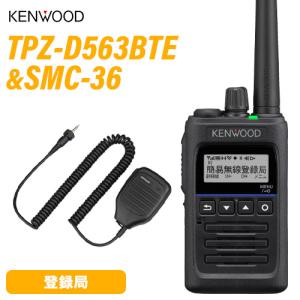 JVCケンウッド（JVC KENWOOD） TPZ-D563BTE 登録局 ブルートゥース 増