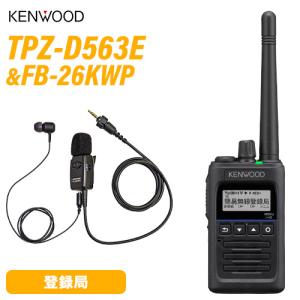 JVCケンウッド（JVC KENWOOD） TPZ-D563BTE 2台セット 登録局