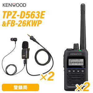 JVCケンウッド（JVC KENWOOD） TPZ-D563E 登録局 増波対応 + EMC-15