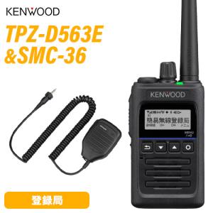 八重洲無線 FTM320R YAESUヤエス 簡易無線 登録局 車載型デジタル