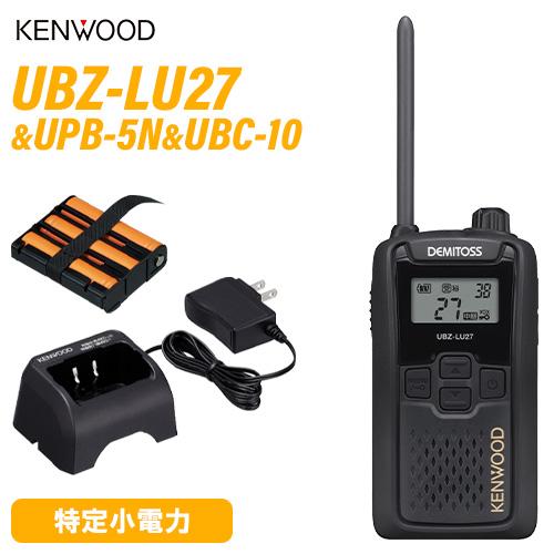 JVCケンウッド UBZ-LU27 中継器対応特定小電力トランシーバー + UPB-5N バッテリー...
