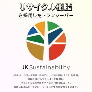 UBZ-LU20H JVCケンウッド 特定小電...の詳細画像2