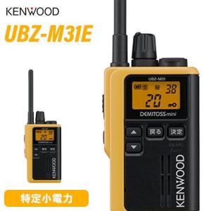 2台セット DEMITOSS mini UBZ-M31E×2 HD-KM12イヤホンマイク×2 2台セット DEMITOSS mini UBZ-M31E×2 HD-KM12イヤホンマイク×2