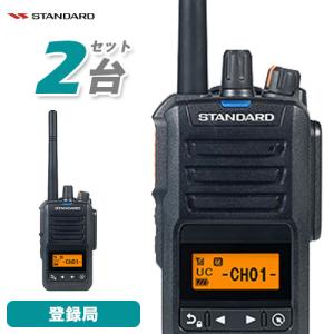 スタンダード VXD30 登録局 増波モデル 2台セット 無線機｜musenkeikaku