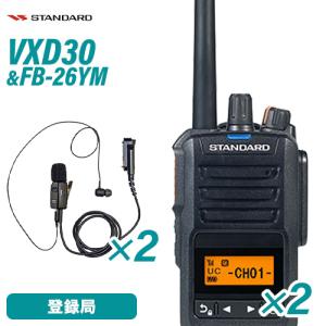 八重洲無線 SR510 デジタル簡易無線 登録局 IP68 業務用