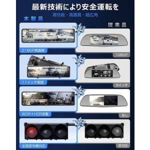 ドライブレコーダー 4K超高画質 ミラー型 前...の詳細画像5