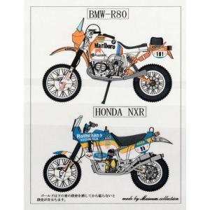 1/12ホンダNXR BMW R80デカール