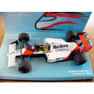 アルタヤ 1/43 マクラーレン ホンダ F1 MP4/5 1989 ドイツGP