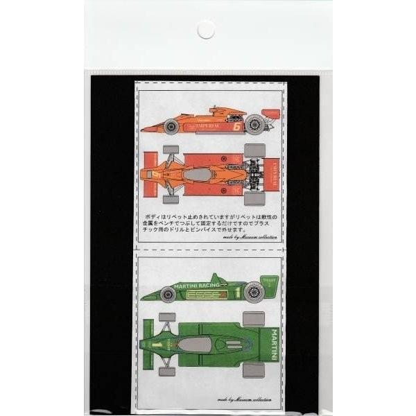 1/64ロータス78,79IMPERIAL&amp;MARTINIデカール