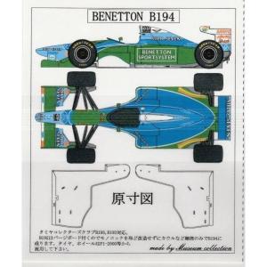 1/20ベネトンB194 モナコGPデカール｜museumcollection