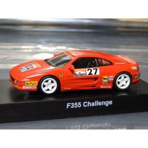 1/64フェラーリF355チャレンジプレゼン用デカール｜museumcollection