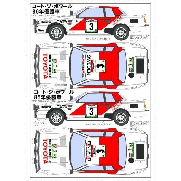1/24 TA64セリカ'85&amp;'86サファリ&amp;コートジボワールデカール