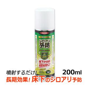 床下 シロアリ予防剤 噴射式/シロアリハンターエアゾール 200ml 高い安全性 長期の予防効果 床下にスプレーして予防 イカリ消毒 シロアリに巣を作らせない