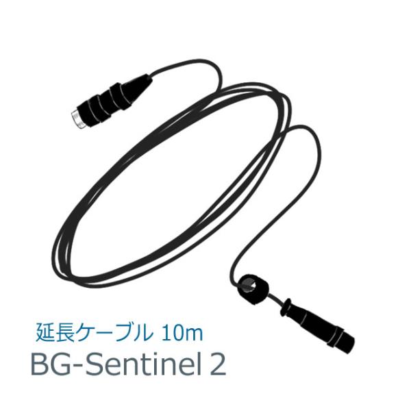 (部品のみ)BGセンチネル2専用 延長ケーブル(10m) 蚊トラップ 蚊捕獲器に使う延長ケーブル B...