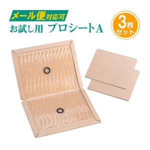 メール便対応可 お試し用  プロシートA 3枚 ネズミ駆除 ネズミ捕り 粘着シート 日本製 お求めやすい3枚入 ネズミ捕りシート ねずみ捕まえるシート 鼠取り