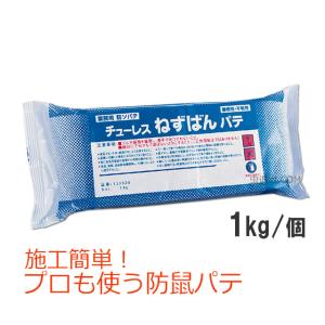 ネズミ 侵入防止パテ ネズミ駆除 チューレスねずばんパテ