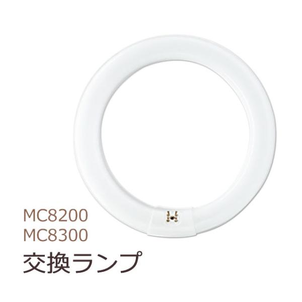 交換用ランプ FCL30BA-37・K 円形 30W 捕虫器 MC8300 MC8200共通 キノコ...