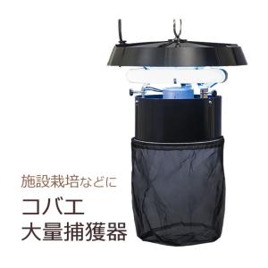 捕虫器 LED誘虫ライト捕虫器/ Pro644-LED ムシシ 15W LED×2本使用 ブラック
