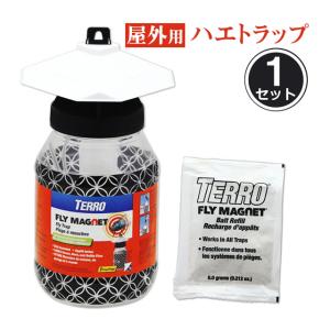 ハエ捕獲器 フライマグネット 1セット (本体＋誘引剤) ハエ駆除 屋外用 くさい臭いで誘引 ハエトラップ 畜舎 鶏舎 牛舎 牧場 ゴミ置き場 キャンプ場 畑 ハエ 蠅