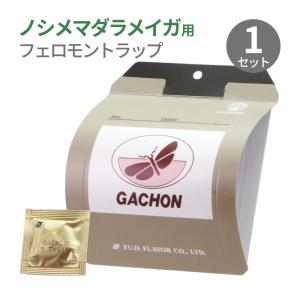 メール便 ガチョン 1枚セット フジトラップ ノシメマダラメイガ用 フェロモントラップ メイガ 1個 小分け お試し 部屋 ノシメマダラメイガ駆除 富士フレーバー
