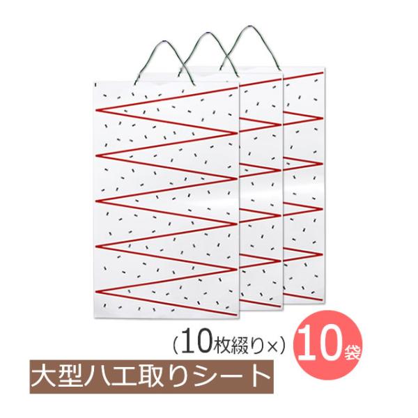 まとめ購入10袋/虫とりカレンダーシート 10枚綴り×10袋 畜舎 牛舎 生産者向け ハエ 取り紙 ...