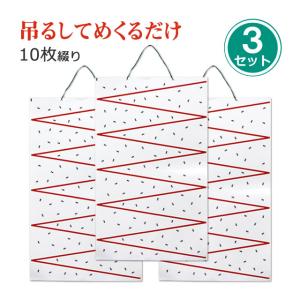 特大ハエトリ紙 虫とりカレンダーシート 10枚綴り×3袋 吊るしてめくるだけ 蠅 捕獲 駆除 ハエ捕り 粘着 シート 補虫紙 ハエ取り カレンダー 虫取り 畜舎 畜産