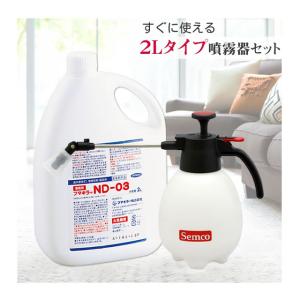 2リッター散布機付き ND-03 (2L)  手軽噴霧器#530 (2リッター) 部屋のダニ 蚤 ノミ駆除殺虫剤 nd 03 フマキラーND03 室内用殺虫剤 イエダニ リビング 畳