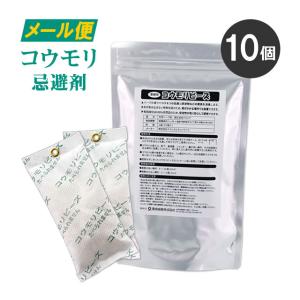 メール便 10個単位 コウモリビーズ 10個 コウモリ 蝙蝠 退治に 壁 戸袋 軒下に止まるコウモリ 追い払い 侵入防止 忌避 コウモリよけ お試しに 天然成分 ハーブ