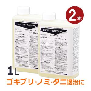 (2本セット)ゴキブリ ダニ ノミ 殺虫剤 退治 エクスミン乳剤SES 1L×2本 住化エンバイロンメンタル ペルメトリン 通常在庫品｜mushi-taijistore