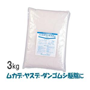 ムカデ駆除 ヤスデ駆除 ノックダウンダスター 3kg ダンゴムシ ワラジムシ アリ ハサミムシ 白色 粉 殺虫剤 歩行性害虫駆除 粉剤 住化エンバイロンメンタル｜mushi-taijistore