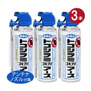 (3本セット)トコジラミゴキブリアース 450ml×3本 第2類医薬品/トコジラミ駆除剤 ナンキンムシ駆除  マイクロパウダー 効くトコジラミアース｜虫退治.COM Yahoo!ショップ