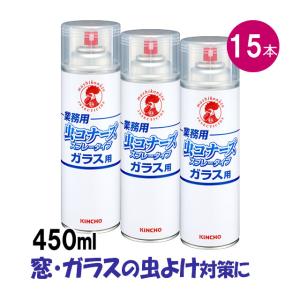 まとめ購入15本 窓の虫駆除 業務用 虫コナーズ スプレー ガラス用 (450ml×15本) 窓 ユスリカ コバエ駆除｜mushi-taijistore