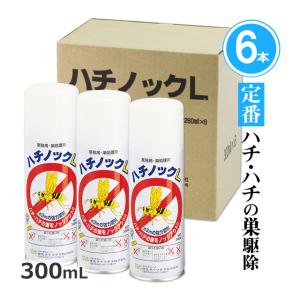 2本単位)スズメバチ巣駆除剤 ハチダウン 730ml×2本 たっぷり使える