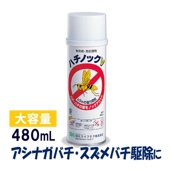 あすつく対応/たっぷり容量 ハチノックV 480ml スズメバチ アシナガバチ ハチの巣駆除殺虫剤 ...