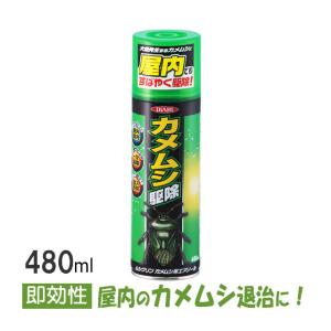 (販売終了) カメムシ 駆除 スプレー ムシクリン カメムシ用エアゾール 480ml 速効性 かめ虫 殺虫 アオクサカメムシ 緑色カメムシ イカリ消毒