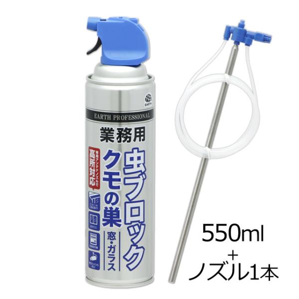 ノズル付き 業務用 虫ブロック クモの巣 窓・虫よけ用 550ml+ノズル1本 高所 軒下 窓 クモ...