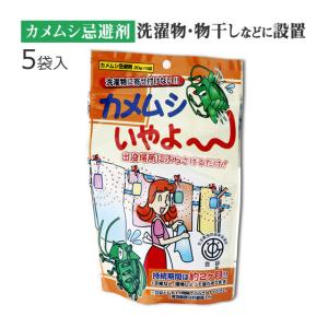 カメムシ 対策 カメムシいやよ 1個 20g×12袋 お徳用 よせつけない