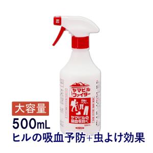 たっぷり500ml 山ヒル忌避剤 ヤマビルファイター 500ml ヤマビル ヒル 吸血予防 ヒルよけ 遠足 山登り 山ビルスプレー イカリ消毒