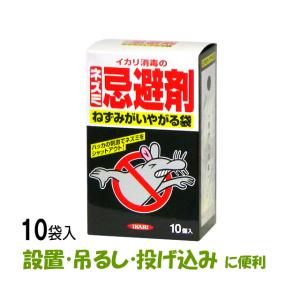 対応/ねずみ忌避剤 袋タイプ/ねずみがいやがる袋（10袋入）