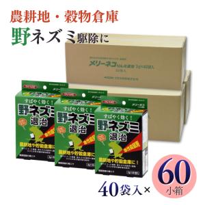 イカリ消毒 メリーネコりん化亜鉛 2g 40個入 60 その他害虫駆除 虫よけ 最安値 価格比較 Yahoo ショッピング 口コミ 評判 からも探せる