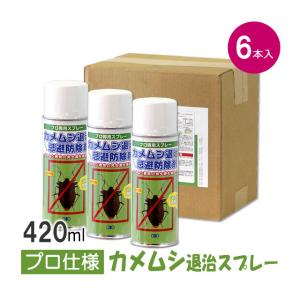 カメムシ駆除 カメムシ退治プラス忌避防除剤 420ml×6本 殺虫剤 即効タイプ 送料無料 かめむし駆除剤｜mushi-taijistore