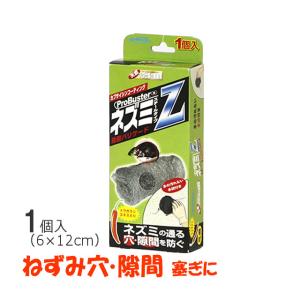 あすつく対応/ネズミ駆除忌避具 ネズミ忌避バリケード 1個 6×12cm ステンレス製 スチール プロバスター｜mushi-taijistore