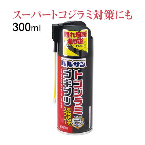 V バルサン トコジラミゴキブリまちぶせスプレー 300ml スーパートコジラミ ダニ ノミ駆除 南...